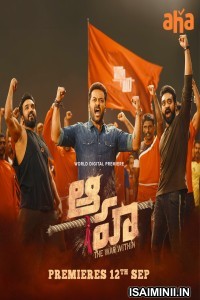 Aaha (2024) Telugu Movie