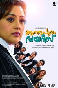 Aanandhapuram Diaries (2024) Malayalam Movie