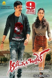 Aaradugula Bullet (2017) Telugu Full Movie