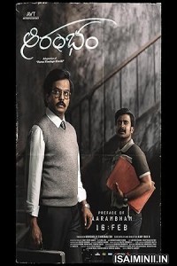 Aarambham (2024) Malayalam Movie