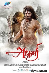 Aghori (2023) Tamil Movie