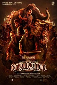 Ajagajantharam (2022) Malayalam Movie