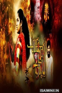 Akkada Varu Ikkada Unnaru (2023) Telugu Movie