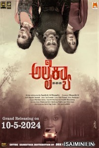 Alaikyaa (2024) Kannada Movie