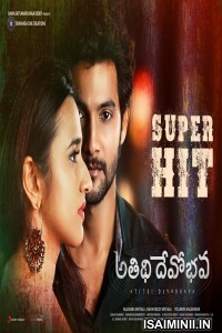 Atithi Devo Bhava (2022) Telugu Full Movie