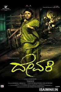 Devaki (2019) Kannada Movie