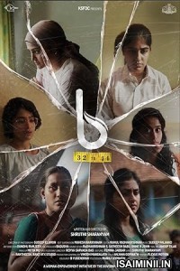 B 32 Muthal 44 Vare (2023) Malayalam Movie