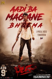 Bheema (2024) Telugu Movie