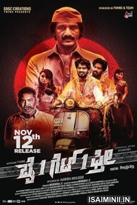 Buy 1 Get 1 Free (2024) Tamil Movie