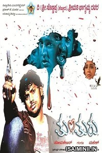 Chengalpattu (2024) Tamil Movie