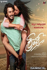 Crush (2024) Kannada Movie