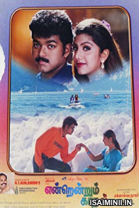 Endrendrum Kadhal (1999) Tamil Full Movie