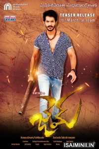 GEM (2024) Telugu Movie