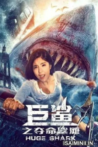 Huge Shark (2021) Telugu Dubbed Movie