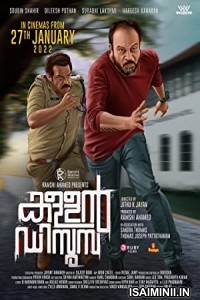 Kallan DSouza (2022) Malayalam Movie