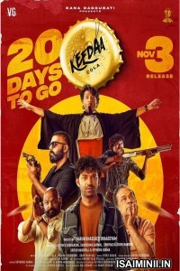 Keedaa Cola (2023) Telugu Movie