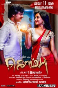 Kombu (2020) Tamil Full Movie