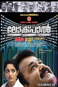 Lokpal (2022) Tamil Full Movie