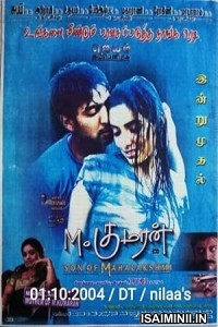 M Kumaran Son of Mahalakshmi (2004) Tamil Movie