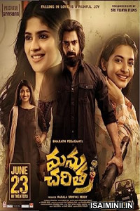 Manu Charitra (2023) Telugu Full Movie