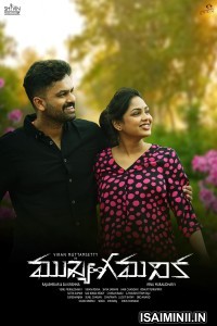 Mukhya Gamanika (2024) Telugu Movie