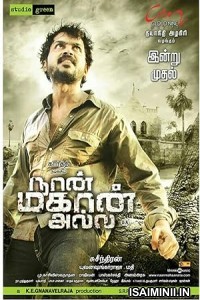 Naan Mahaan Alla (2010) Tamil Movie