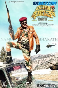 Namo Bharath (2024) Tamil Dubbed Movie