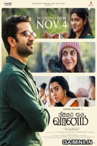 Nitham Oru Vaanam (2022) Tamil Movie