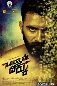 Ombatthane Dikku (2022) Kannada Movie