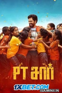 PT Sir (2024) Tamil Movie