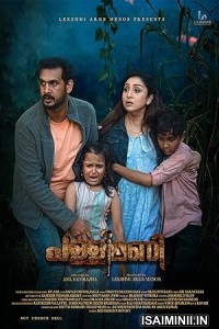 Paalaivanam (2024) Tamil Movie