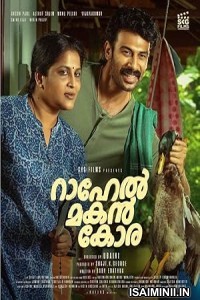 Rahel Makan Kora (2023) Tamil Movie