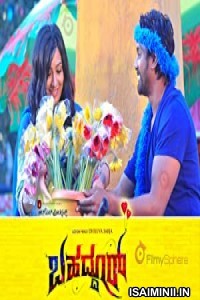 Raj Bahadur (2021) Tamil Full Movie