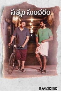 Sathyam Sundaram (2024) Telugu Movie