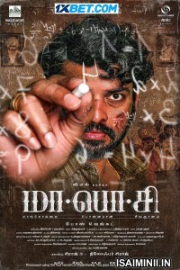 Sir (2024) Tamil Movie