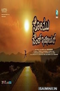 Somu Sound Engineer (2024) Kannada Movie