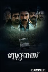 State Bus (2024) Tamil Movie