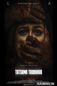 Tatsama Tadbhava (2024) Malayalam Movie