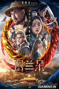 The Curse of Turandot (2021) Tamil Dubbed Movie