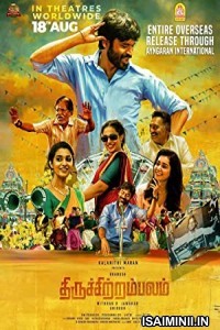 Thiru (2022) Telugu Full Movie