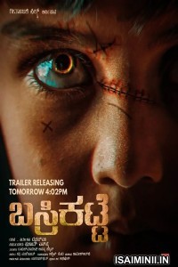 Thoppur (2024) Tamil Movie