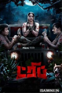 Trip (2021) Tamil Full Movie