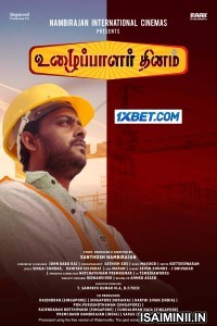 Uzhaipalar Thinam (2024) Tamil Movie