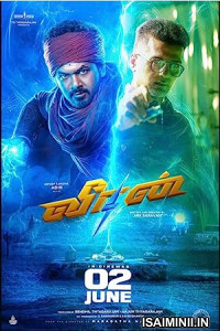 Veeran (2023) Kannada Movie