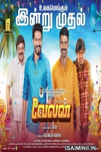 Velan (2021) Tamil Full Movie