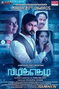 Vizhithelu (2023) Tamil Movie